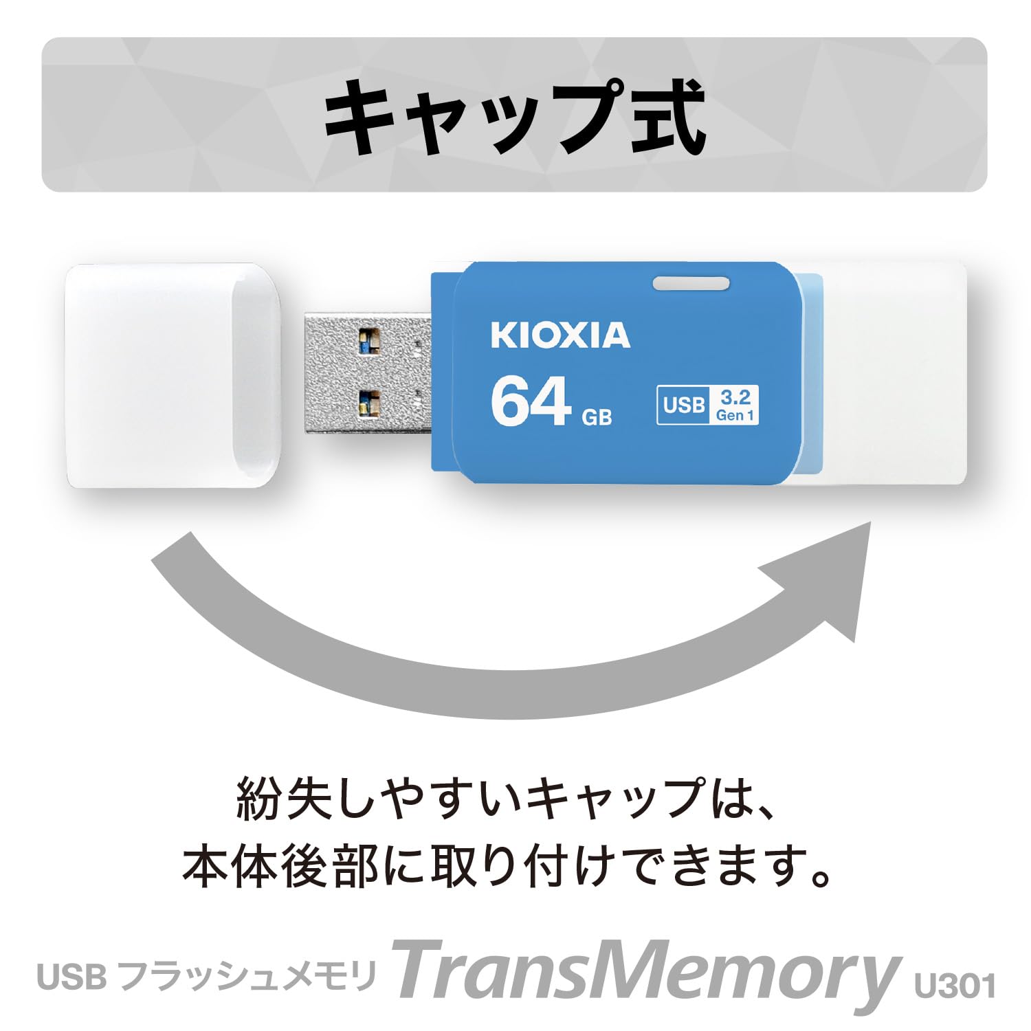 Amazon | KIOXIA(キオクシア)【日本製】USBフラッシュメモリ 64GB USB3